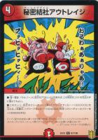 燃える革命 ドギラゴン デュエルマスターズトレカお買得価格通販 トレコロ