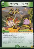 【デュエマ】コモン◇フェアリー・ライフ[みつばち]