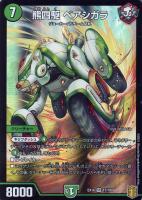 熱血英雄モモギンガ デュエルマスターズ】熱血英雄 モモギンガ | トレカ販売 - トレマ