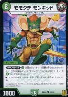 【デュエマ】アンコモン◇モモダチ モンキッド