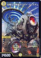 未開封品販売】DMPCD-01 「デュエマプレイス・コラボデッキ 超竜