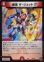 無重力 ナイン【デュエルマスターズトレカお買得価格通販