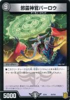 ガル・ラガンザーク【デュエルマスターズトレカお買得価格通販