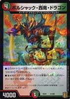 超銀河槍 THE END【デュエルマスターズトレカお買得価格