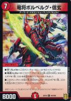 デュエルマスターズ 堕魔 ドゥリンリ 堕魔 ドゥリンリ 43/94 U｜デュエマシングルカード通販｜Cloveストア