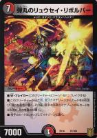 デュエルマスターthe end デュエマ】 超銀河槍 THE END DMEX16/プロモ の通販 - カーナベル