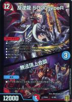 ボルベルグ・勝利・ドラゴン【デュエルマスターズトレカお買得