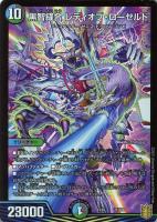 堕魔 ドゥリンリ【デュエルマスターズトレカ高価買取価格査定