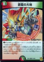発売日順カード一覧 デュエルマスターズ カードを買う カード通販 トレコロ トレカシングル販売 買取 発売日順カード一覧 デュエルマスターズ カードを買う カード通販 トレコロ トレカシングル販売 買取
