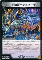 超銀河槍 THE END【デュエルマスターズトレカお買得価格
