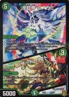 熱血英雄 モモギンガ【デュエルマスターズトレカ高価買取価格 熱血英雄 モモギンガ【デュエルマスターズトレカ高価買取価格