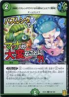 【デュエマ】コモン◇【神回】バズレンダでマナが大変なことに?!【驚愕】