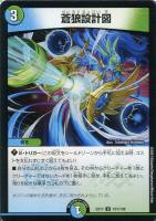 呪帝電融 カーペラー・キリテム【デュエルマスターズトレカお買得価格