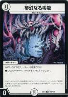 超戦龍覇 モルトNEXT【デュエルマスターズトレカお買得価格