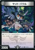 Amazon.co.jp: デュエルマスターズ 雷炎翔鎧バルピアレスク
