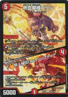 予言者マリエル [DMEX17 W8/W20] | トレカカク～デュエマ価格