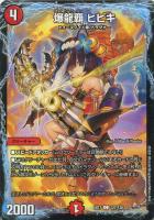 月下卍壊 ガ・リュミーズ 卍【デュエルマスターズトレカお買得