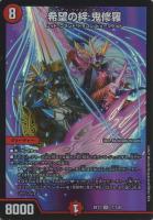 デュエマ  ニコル・ボーラス ×4 ニコル・ボーラス 4枚 DM-EX18-S15の通販 【高評価1.6万突破