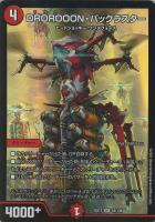 デュエルマスターズ 初期 黙示賢者ソルハバキ 51O7ZD6zaXL._AC_SY200_QL15_.jpg