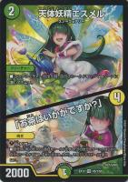 ベイB セガーレ【デュエルマスターズトレカお買得価格通販