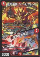 月下卍壊 ガ・リュミーズ 卍 デュエキングMAX 4枚 デュエマ】 月下卍壊 ガ・リュミーズ 卍 DMRP08/SR の通販