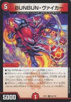 ニコル・ボーラス【デュエルマスターズトレカお買得価格通販