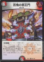 流星のガイアッシュ・カイザー【デュエルマスターズトレカお買得