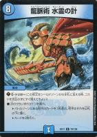 音卿の精霊龍 ラフルル・ラブ/「未来から来る、だからミラクル 