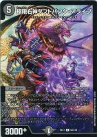 PSA9 デュエマDM バジュラズ・ソウル Amazon.co.jp: デュエマ DM24EX2 34a/34b/100 次元のバジュラズ