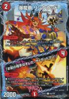 ニコル・ボーラス【デュエルマスターズトレカお買得価格通販