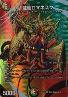 デュエマ ウマキンプロジェクト 20thSP B レア 2枚 ダムド 環境 デュエマ ウマキンプロジェクト 20thSP B レア 2枚 ダムド 環境