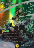 超次元ホワイトグリーン ホール デュエルマスターズトレカお買得価格通販 トレコロ