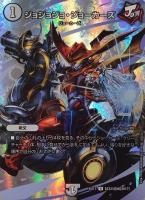 【デュエマ】デュエキングMAX◇ジョジョジョ・ジョーカーズ