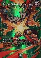 月下卍壊 ガ・リュミーズ 卍【デュエルマスターズトレカ高価買取