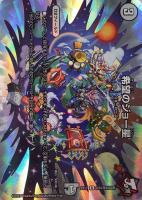月下卍壊 ガ・リュミーズ 卍【デュエルマスターズトレカ高価買取