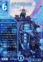 【デュエマ】レア◇ルナ・デイブレイクΣ