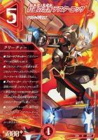 【デュエマ】レア◇紅蓮の流派 テスタ・ロッサ