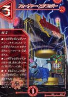 【デュエマ】レア◇フューチャー・スクラッパー