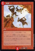 【デュエマ】レア◇地震