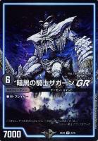 Disメイデン[WINNER]【デュエルマスターズトレカお買得