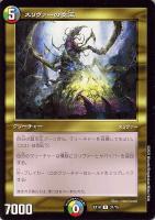【デュエマ】レア◇スリヴァーの女王
