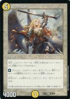 【デュエマ】アンコモン◇セラの天使
