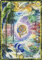 【デュエマ】アンコモン◇シャイニング・近未来・シティ