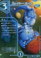 【デュエマ】アンコモン◇フューチャー・ブレイン
