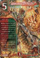 デュエルマスターズ - 一颯   ニコルボーラス ニコル・ボーラス（スーパーレア）｜デュエマシングルカード通販
