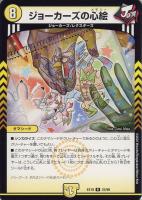 サッヴァークＤＧ　㊙︎3 サッヴァークDG【デュエルマスターズトレカお買得価格通販