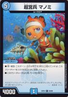 【デュエマ】レア◇超宮兵 マノミ