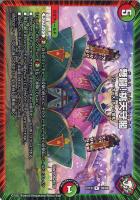 【デュエマ】レア◇弩闘!桃天守閣
