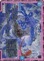 【デュエマ】アンコモン◇*/零幻ノギューゾ/*
