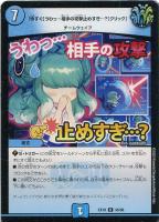 【デュエマ】アンコモン◇【今すぐ】うわっ・・・相手の攻撃止めすぎ・・・?【クリック】